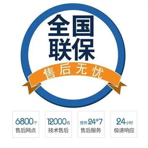 兰州三洋洗衣机服务中心
